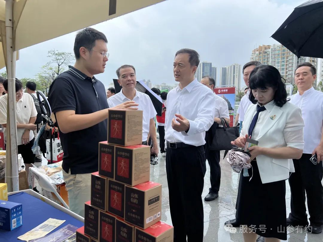 山参有约亮相广东全民营养周活动，向省卫健委主任介绍山参精华