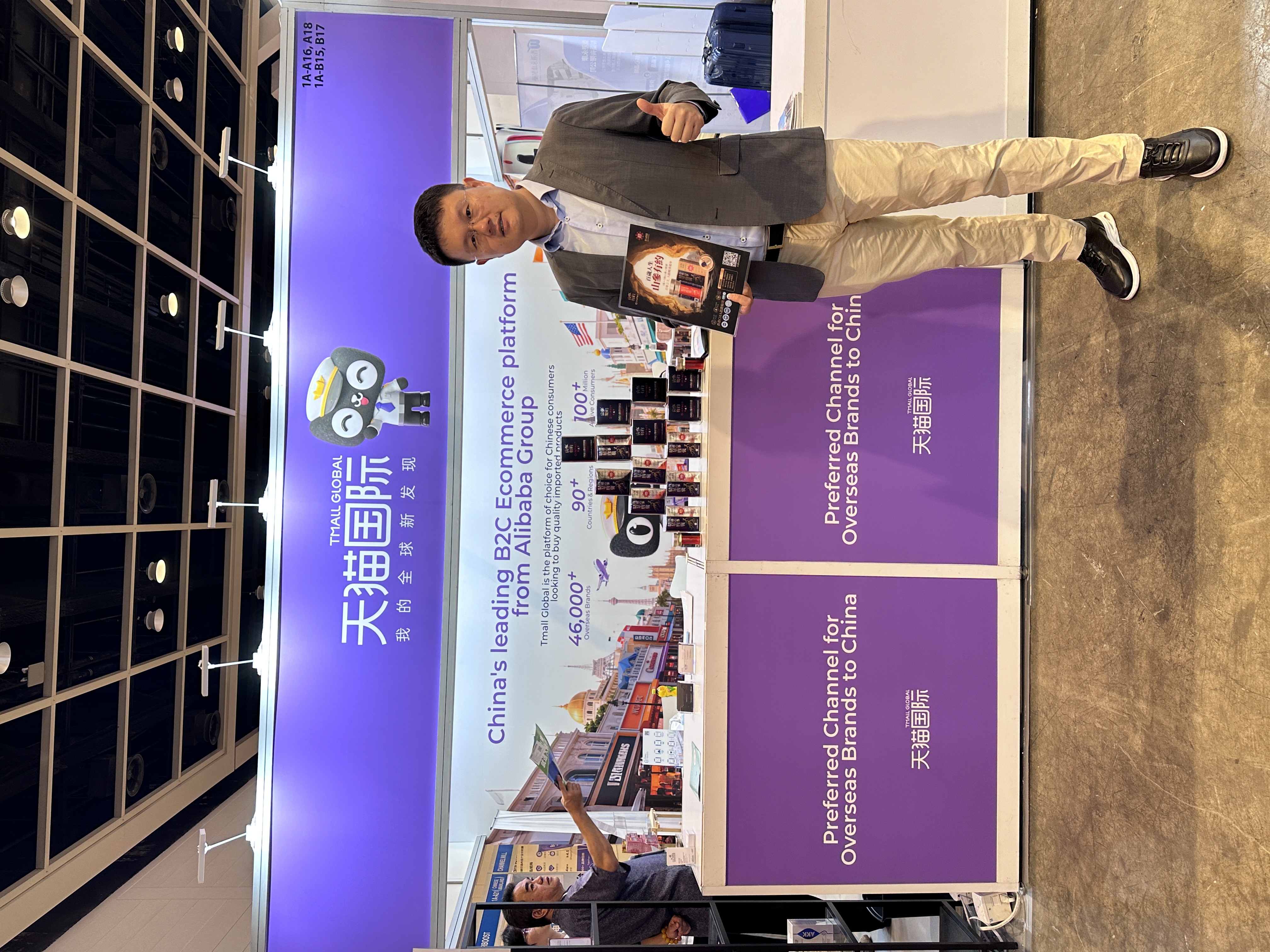 Mega Show香港跨境出海大会现场直击——山参有约携珍稀山参精华胶囊