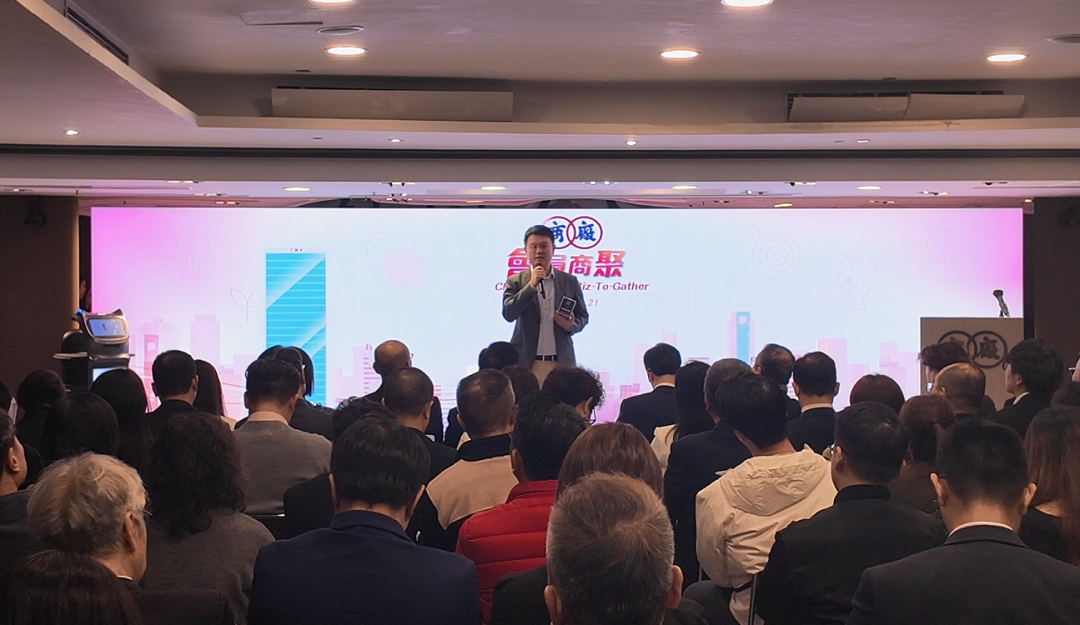 山参有约亮相香港中华厂商会会员商聚,共拓珍稀本草现代化新商机