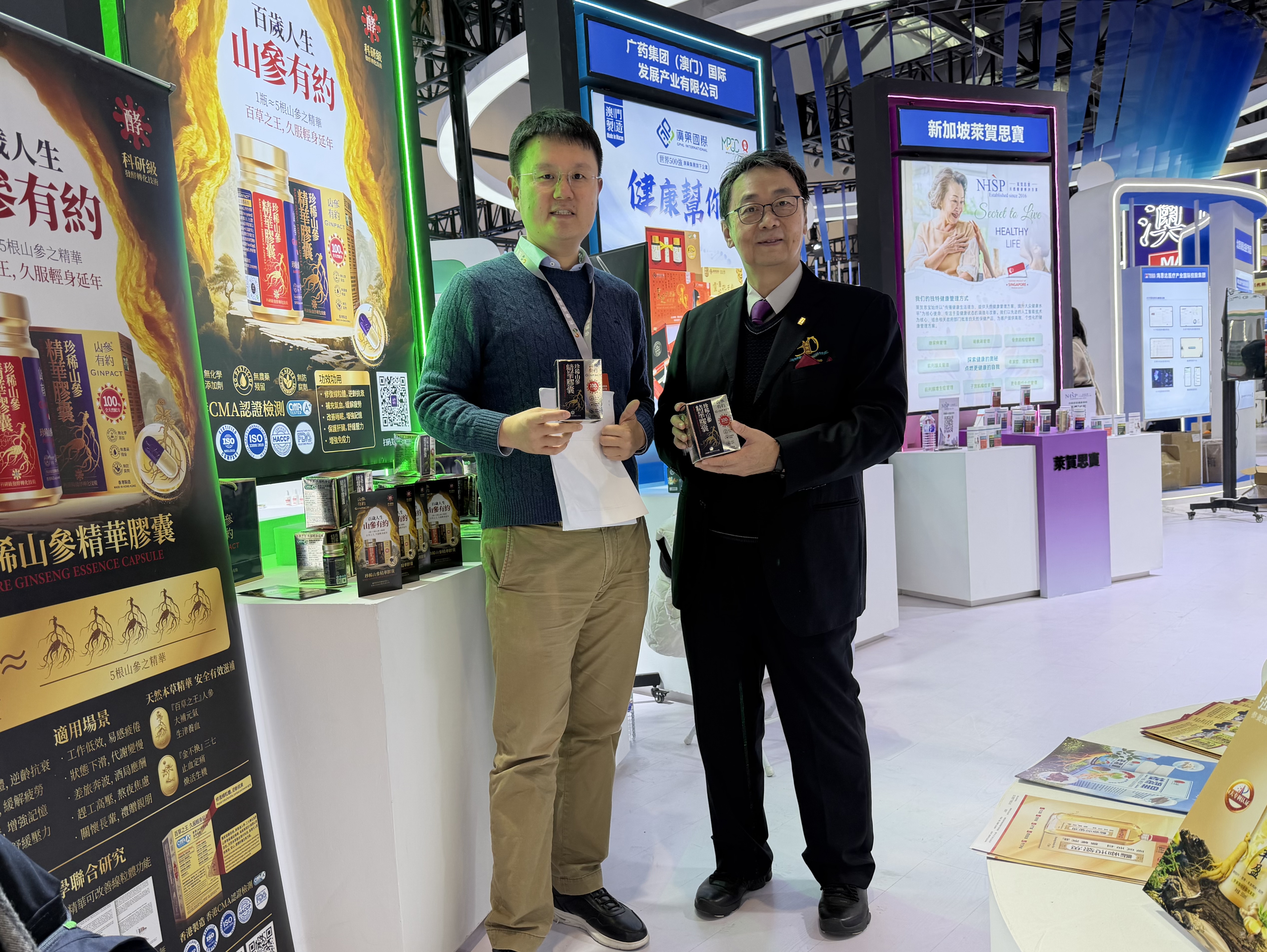 山参有约受邀出席2025长春国际健博会