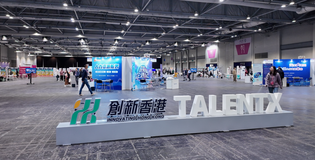 山参有约赴创新香港国际人才嘉年华，共探本草科创新机遇