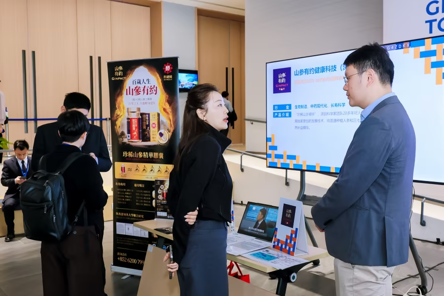 山参有约亮相香港科技园河套香港青年科创谷启动仪式
